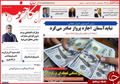 از زلزله ارزی تا چند ساله های نصف جهان در خطر