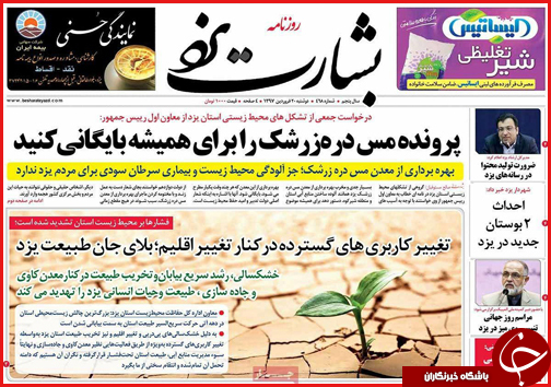 از زلزله ارزی تا چند ساله های نصف جهان در خطر