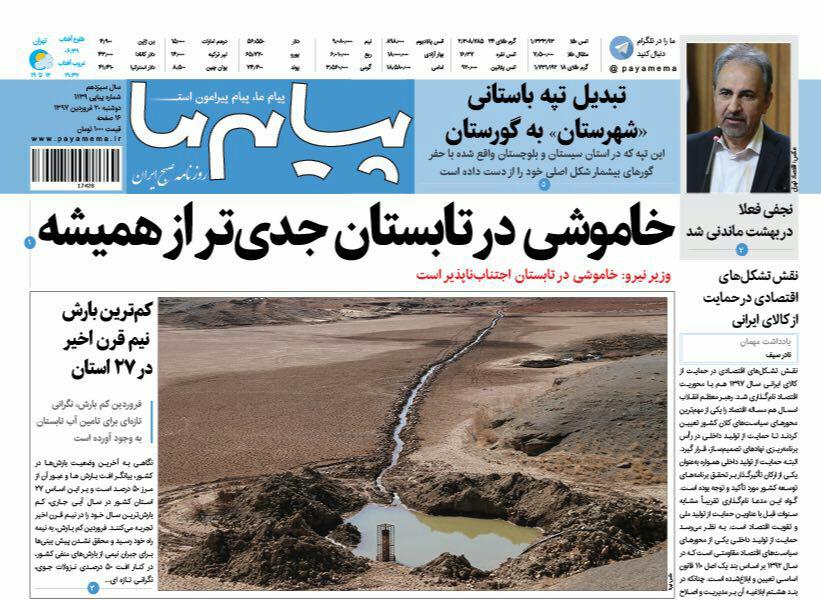 از