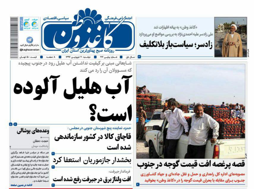 از