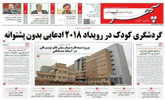 از بی پشتوانه بودن گردشگری کودک تا تحول در تاکسیرانی