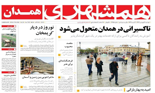 از بی پشتوانه بودن گردشگری کودک تا تحول در تاکسیرانی