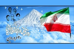 بیانیه جامعه اسلامی دانشجویان دانشگاه کاشان در خصوص روز ملی فناوری هسته ای