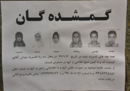 ۶ کودک در گرمسار مفقود شدند/ پلیس به&zwnj;طور جدی پیگیر موضوع است