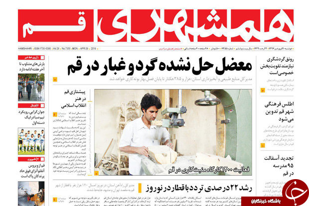 از جنگ های سایبری تهدیدی برای آینده جهان تا ساماندهی وضعیت فرودگاه قم