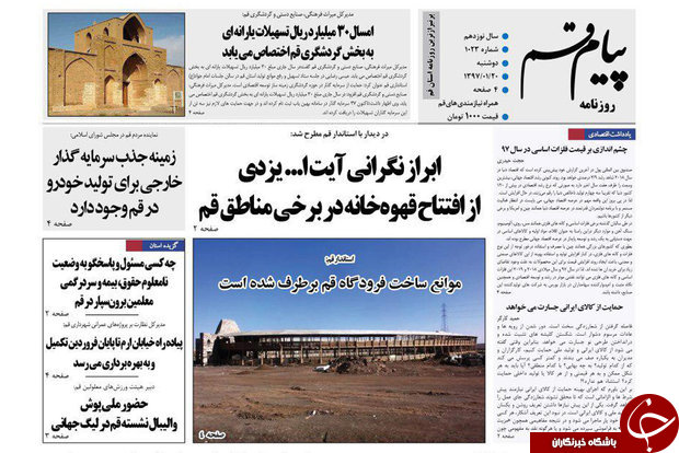 از جنگ های سایبری تهدیدی برای آینده جهان تا ساماندهی وضعیت فرودگاه قم