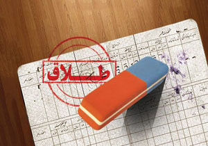 کاهش آمار طلاق در ملایر