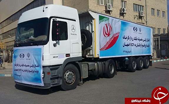 انتقال اولین محموله کیک زرد تولیدمجتمع شهید رضایی نژاد اردکان
