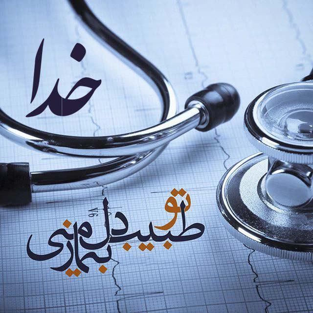عکس پروفایل با موضوع خدا عکس پروفایل با موضوع خدا