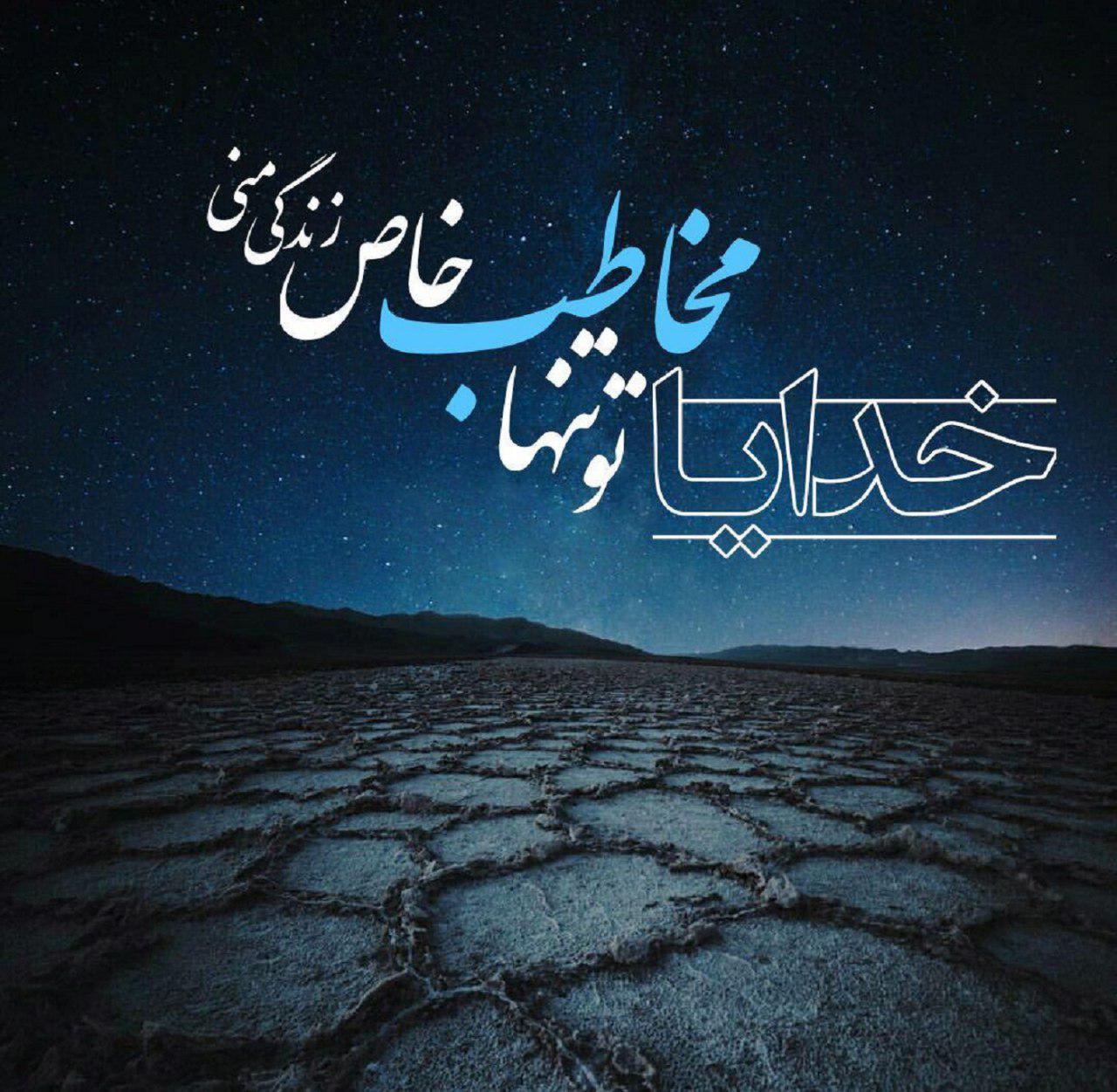 عکس پروفایل با موضوع خدا عکس پروفایل با موضوع خدا