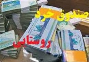 فعالیت ۴۷ صندوق اعتبارات خرد زنان در استان کردستان
