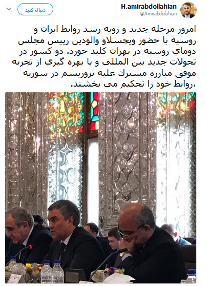 ایران و روسیه روابط خود را تحکیم می بخشند