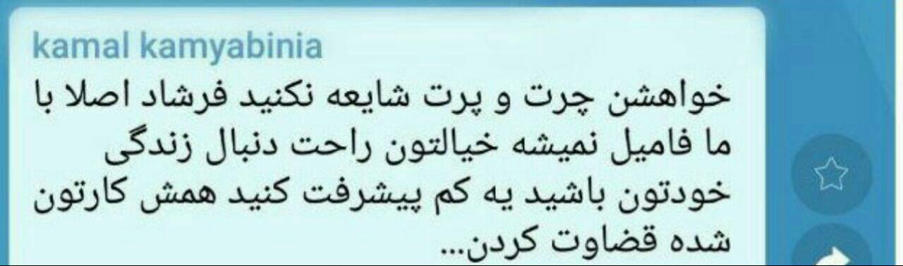 تکذیب خبر ازدواج فرشاد احمدزاده با خواهرزاده کامیابی نیا