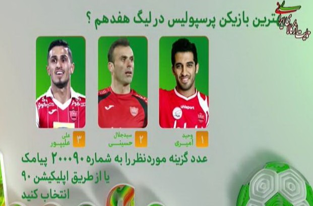گزارش لحظه به لحظه برنامه نود