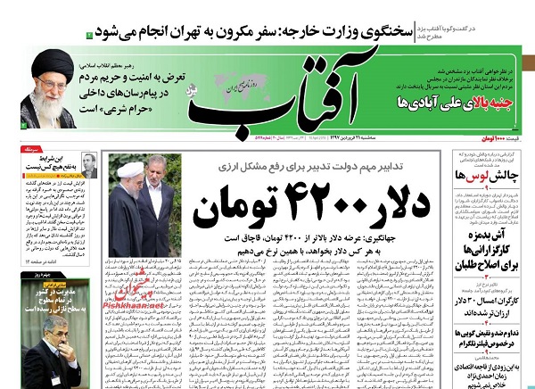 از