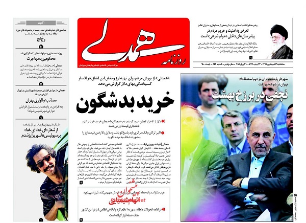 از
