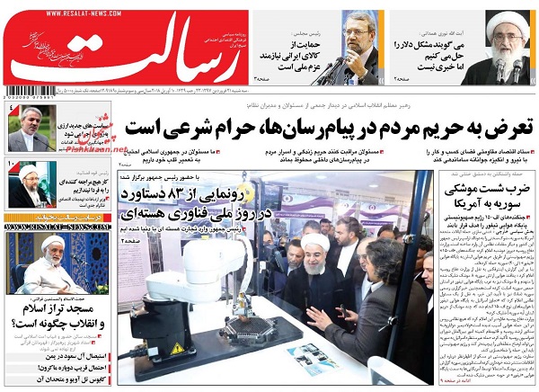 از