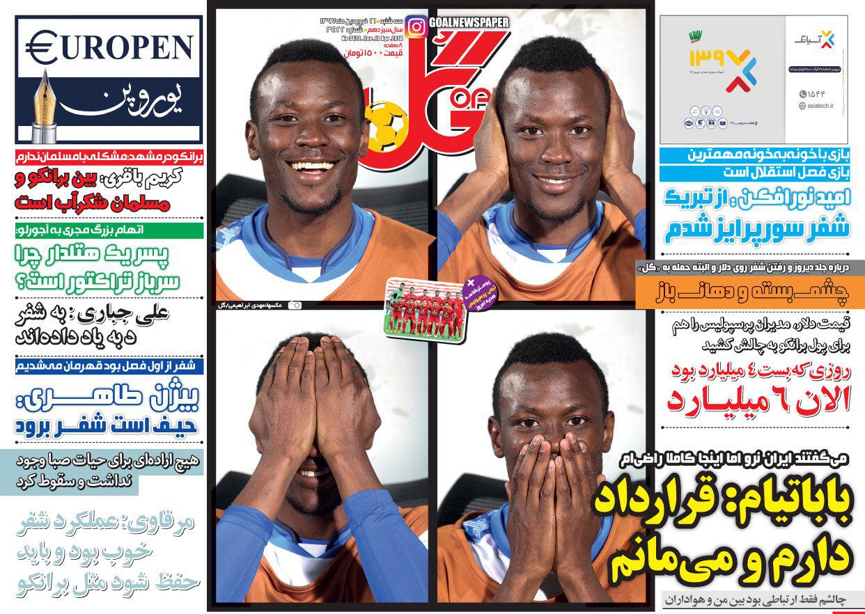 روزنامه&zwnj;های ورزشی ۲۱ فروردین؛