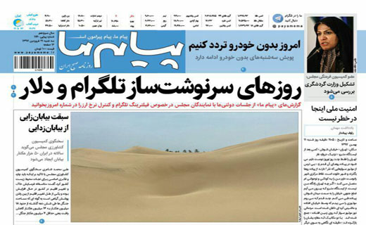 از تابستان سختی در پیش است تا اتیسم مرموز و ناشناخته
