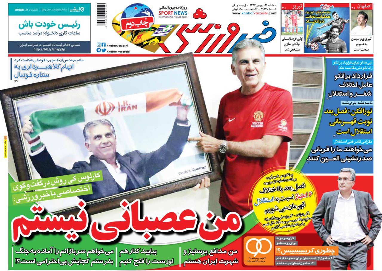 لیگ یک در قهقرا/تلاش برای گران&zwnj;تر شدن شفر/راز دبل قهرمانی پرسپولیس فاش شد