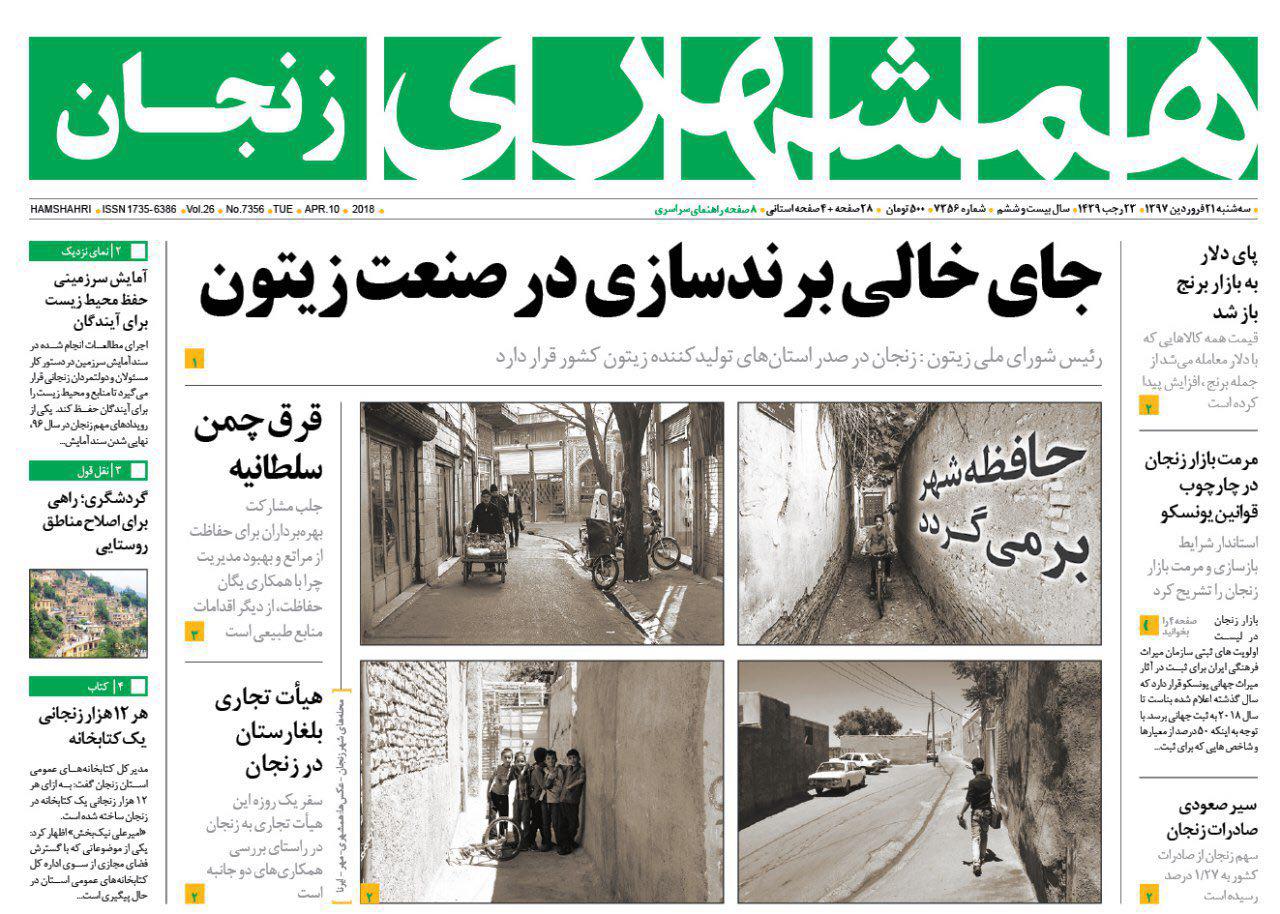 از جای خالی برند سازی در صنعت زیتون تا مردم به بانک ها بدبین شده اند
