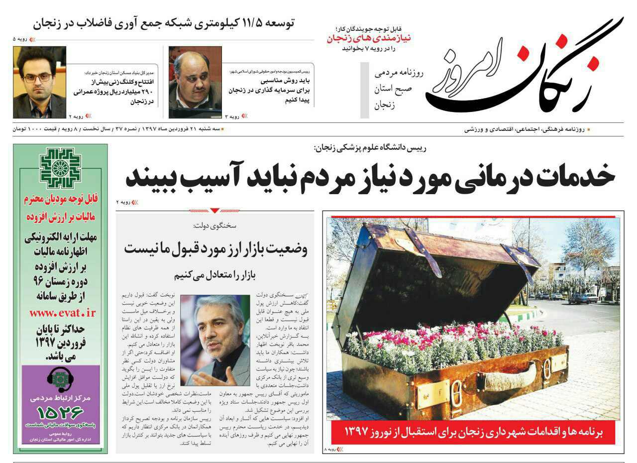 از جای خالی برند سازی در صنعت زیتون تا مردم به بانک ها بدبین شده اند