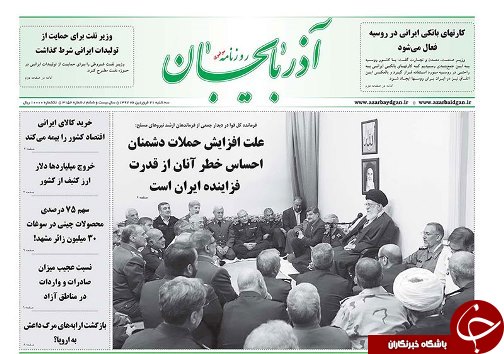 صفحه نخست روزنامه استان&zwnj;آذربایجان شرقی سه شنبه ۲۱ فروردین ماه