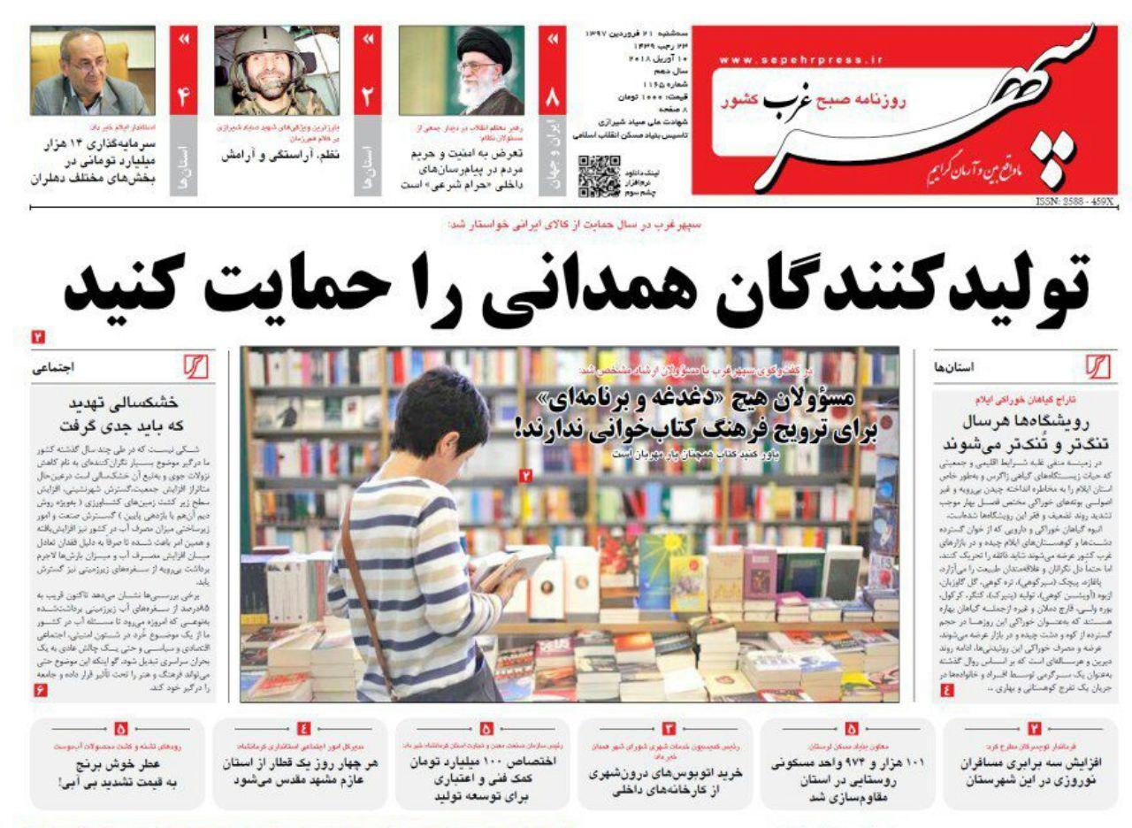 از مرمت بناهای تاریخی همدان تا حمایت از تولیدکنندگان همدانی