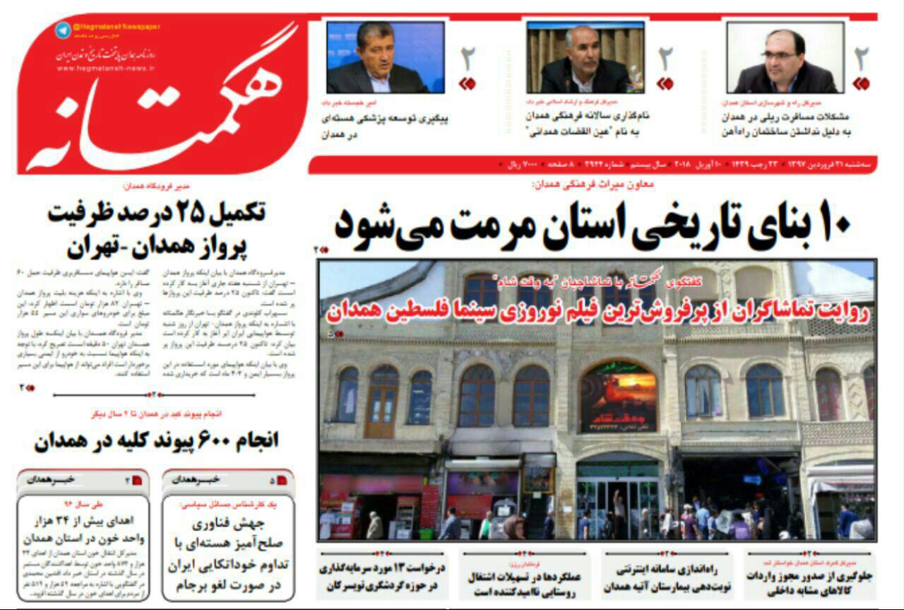از مرمت بناهای تاریخی همدان تا حمایت از تولیدکنندگان همدانی
