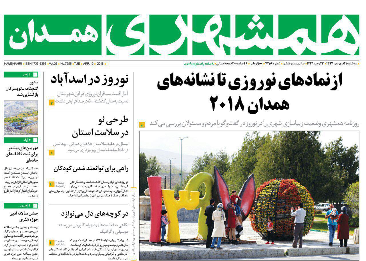 از مرمت بناهای تاریخی همدان تا حمایت از تولیدکنندگان همدانی