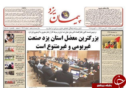 از افزایش تورم تا صنعت غیربومی بزرگترین معظل در استان یزد