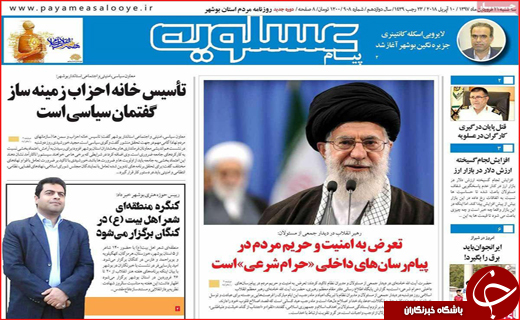 صفحه نخست روزنامه&zwnj;های استانی؛