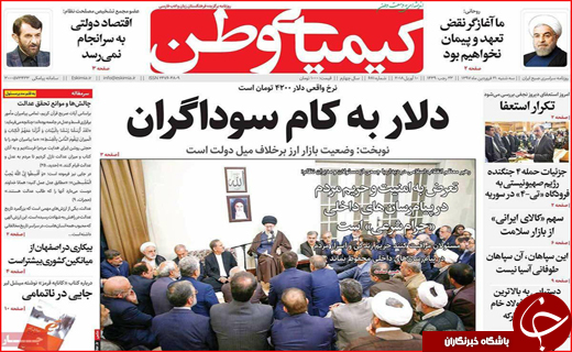 صفحه نخست روزنامه&zwnj;های استانی؛