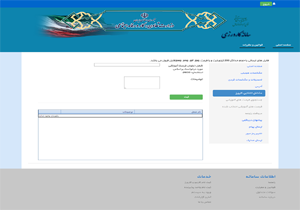 نام نویسی بیش از ۶ هزار و ۹۰ هرمزگانی در طرح کاروزی مشاغل