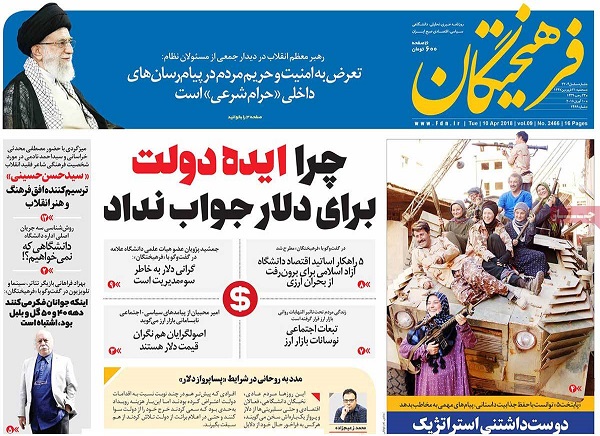 از راز سکوت دلاری رئیس جمهور تا مخابره آخرین هشدارهای تهران برای کاخ سفید