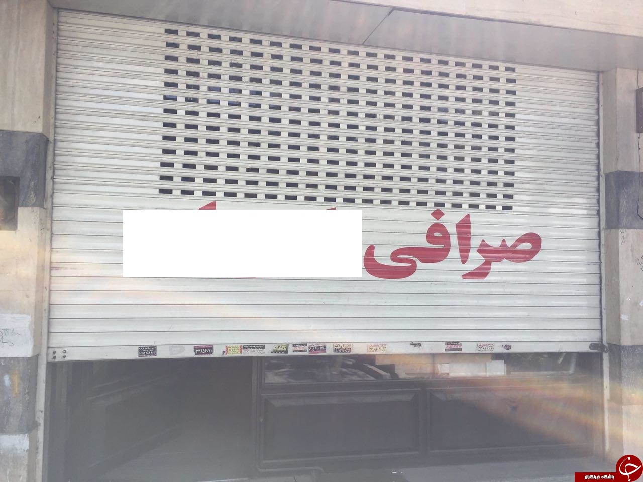 بلاتکلیفیِ در بازار ارز مشهد
