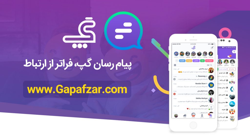 پیام رسان های داخلی مورد تایید وزارت ارتباطات کدامند؟
