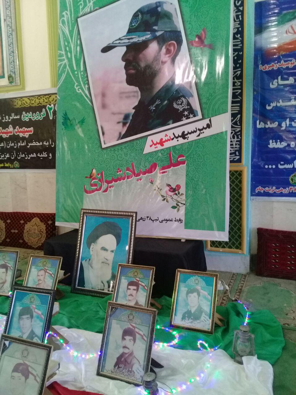 برگزاری مراسم بزرگداشت سپهبد شهید علی صیاد شیرازی درتربت جام