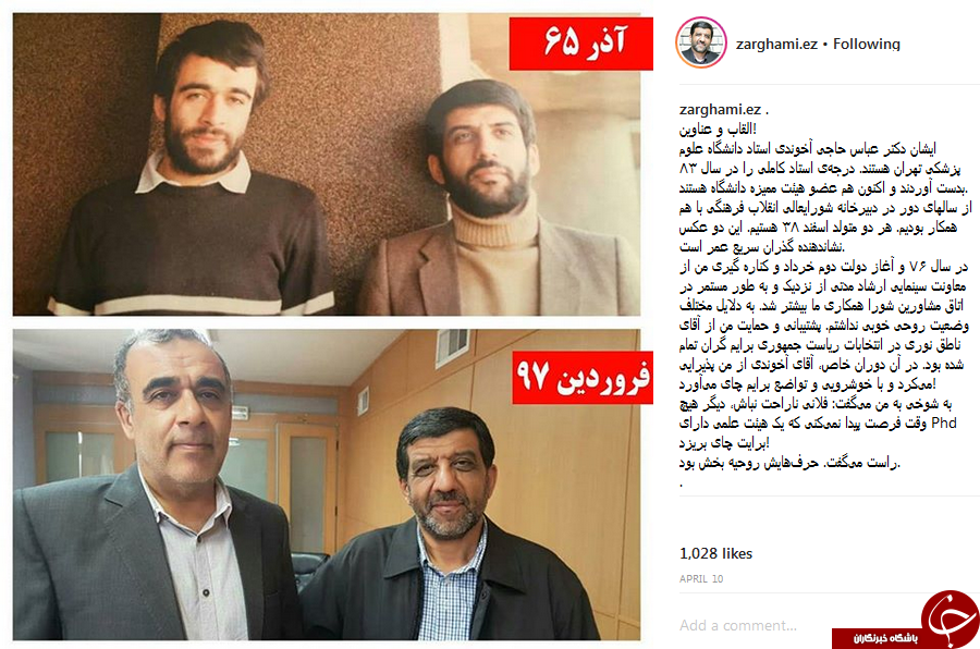 ضرغامی: حمایت از ناطق نوری در انتخابات برایم گران تمام شد