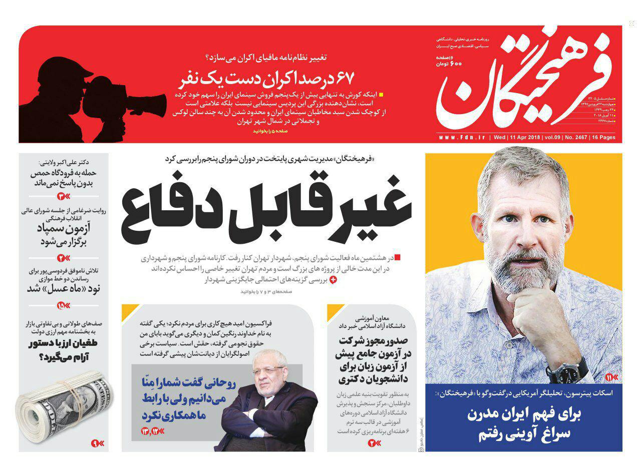 روزنامه ها