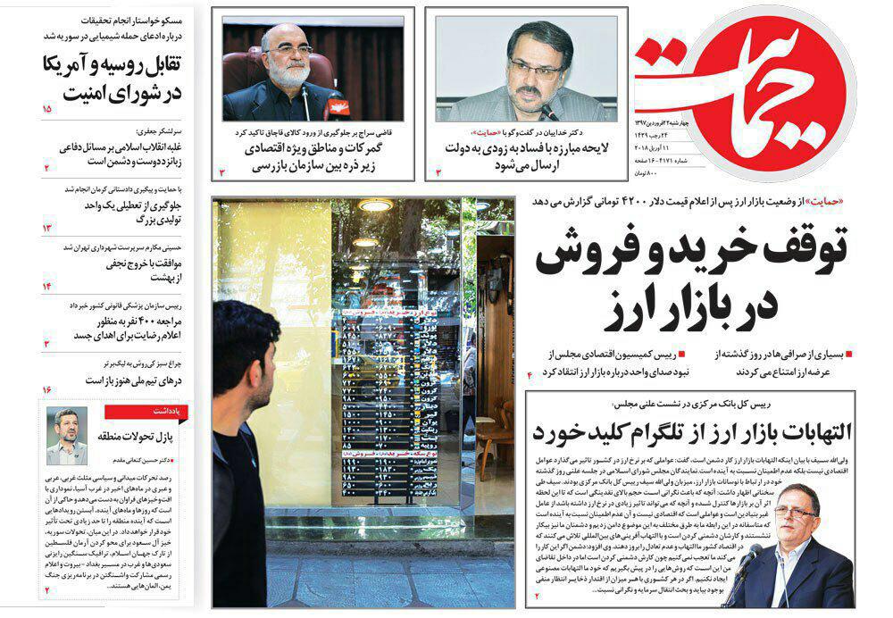 روزنامه ها