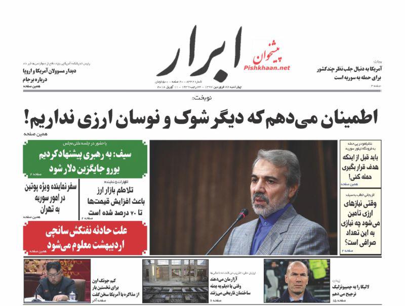 روزنامه ها