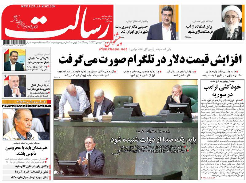 روزنامه ها