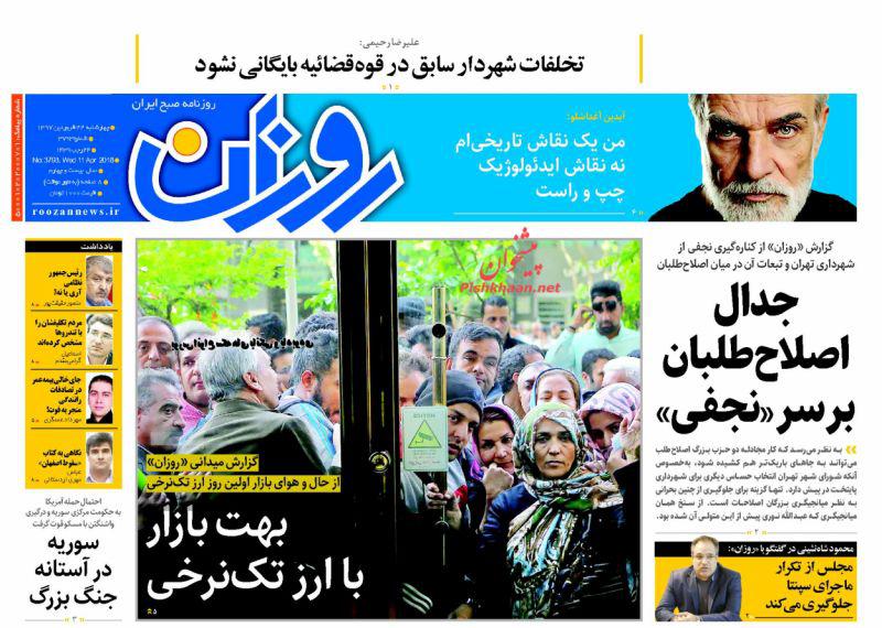 از خودکشی ترامپ در سوریه تا دست&zwnj;های پشت پرده در آشفتگی بازار ارز