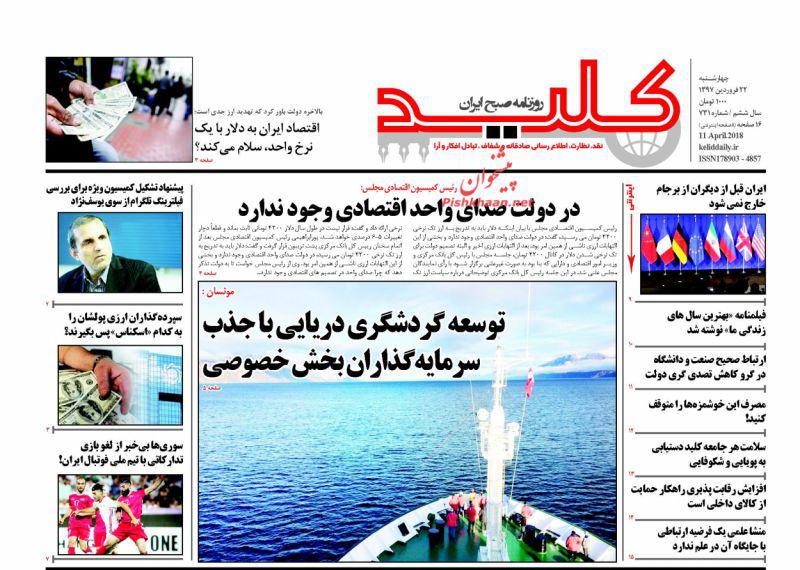از دست&zwnj;های پشت پرده در آشفتگی بازار ارز تا خودکشی ترامپ در سوریه