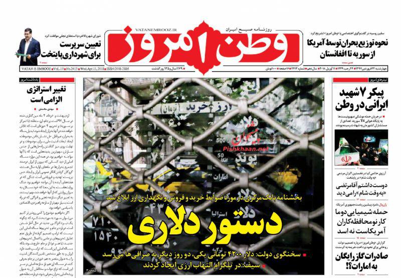 از دست&zwnj;های پشت پرده در آشفتگی بازار ارز تا خودکشی ترامپ در سوریه