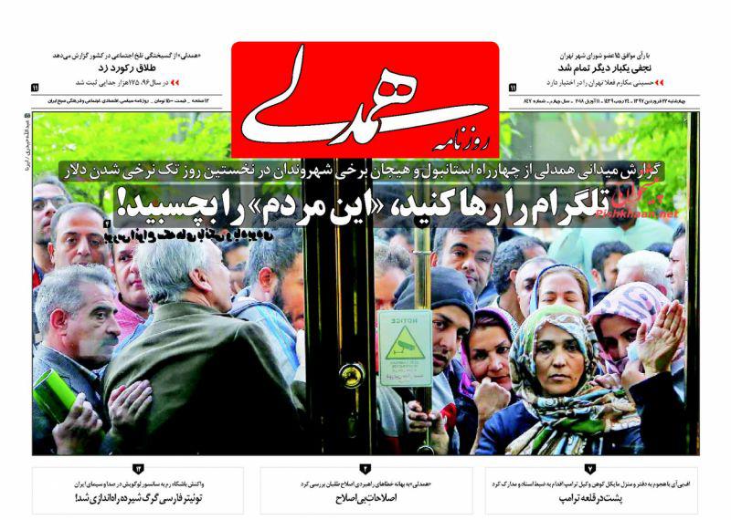 از دست&zwnj;های پشت پرده در آشفتگی بازار ارز تا خودکشی ترامپ در سوریه
