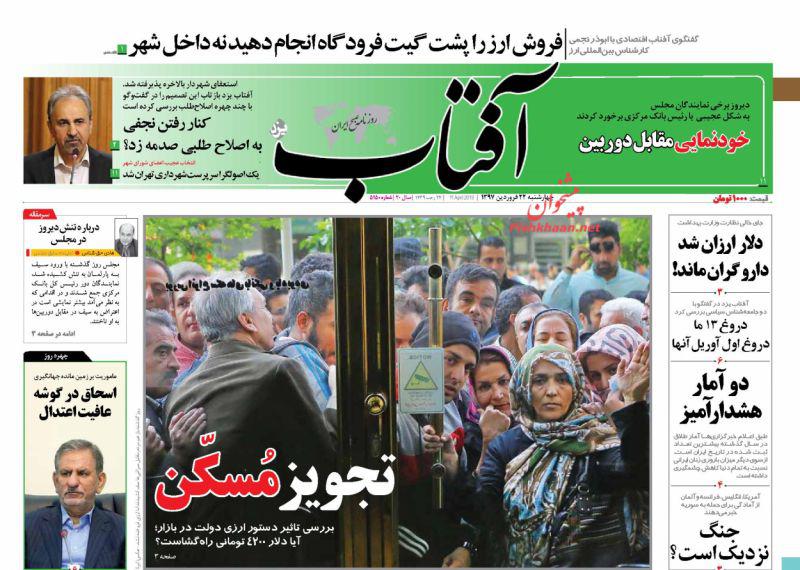 از دست&zwnj;های پشت پرده در آشفتگی بازار ارز تا خودکشی ترامپ در سوریه