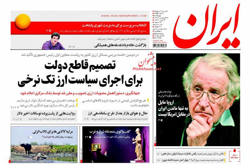 از دست&zwnj;های پشت پرده در آشفتگی بازار ارز تا خودکشی ترامپ در سوریه