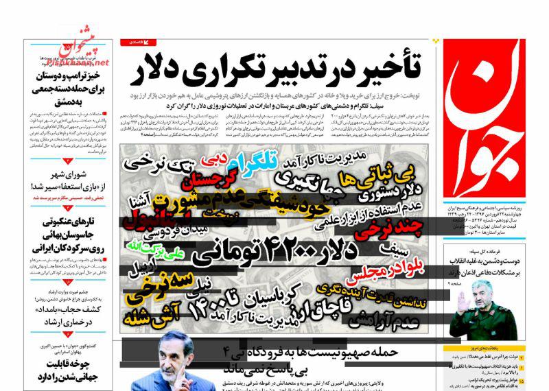 از دست&zwnj;های پشت پرده در آشفتگی بازار ارز تا خودکشی ترامپ در سوریه